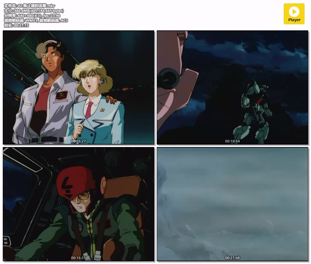 插图:《机动战士高达0083 星尘的回忆》粤日双语版全13集 | 480P高清+中文字幕 | 粤语动画 | 百度网盘/夸克网盘，编号:442