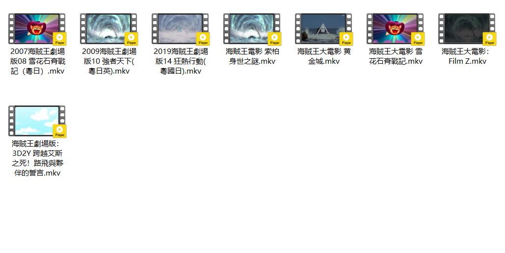 插图:《海贼王》+剧场版粤日双语版全819集 | 720P高清+中文字幕 | 粤语动画 | 百度网盘/夸克网盘，编号:50