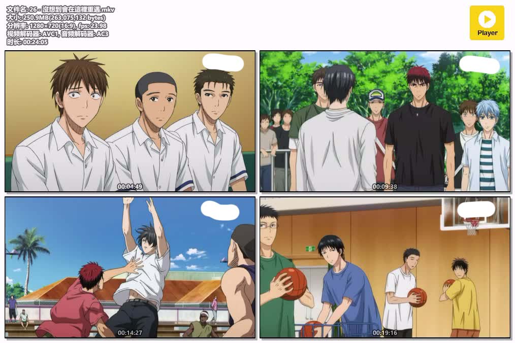 插图:《黑子的篮球第二部》粤日双语版全25集 | 720P高清+中文字幕 | 粤语动画 | 百度网盘/夸克网盘，编号:201