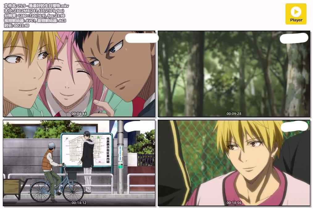 插图:《黑子的篮球第三部》粤日双语版全25集 | 720P高清+中文字幕 | 粤语动画 | 百度网盘/夸克网盘，编号:758
