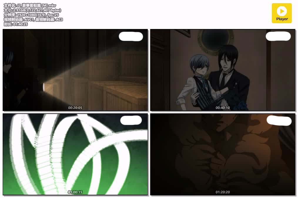 插图:《黑執事劇場版大西洋之書》粤日双语版全1集 | 1080P高清+中文字幕 | 粤语动画 | 百度网盘/夸克网盘，编号:90