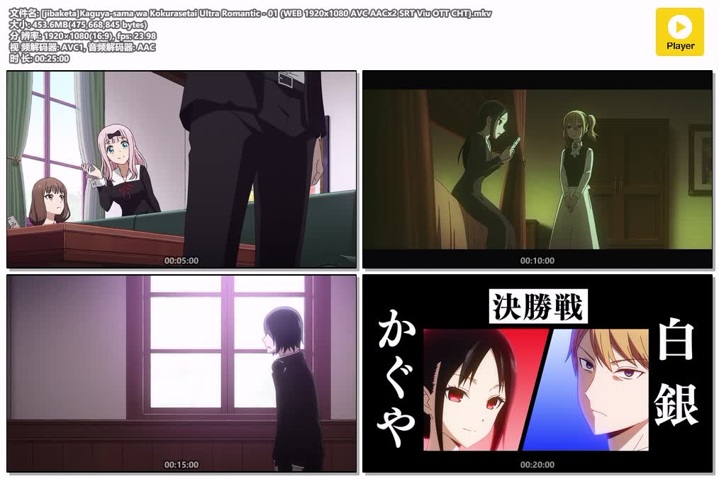 插图:《辉夜姬想让人告白》粤日双语版全13集 | 1080P高清+中文字幕 | 粤语动画 | 百度网盘/夸克网盘，编号:318