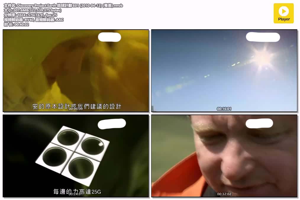 插图:《地球計劃》粤配纪录片全9集 | 全球文明探秘 | 百度网盘/夸克网盘，编号:667