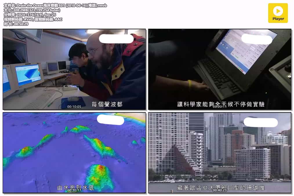 插图:《海床奇觀》粤配纪录片全2集 | 全球文明探秘 | 百度网盘/夸克网盘，编号:593