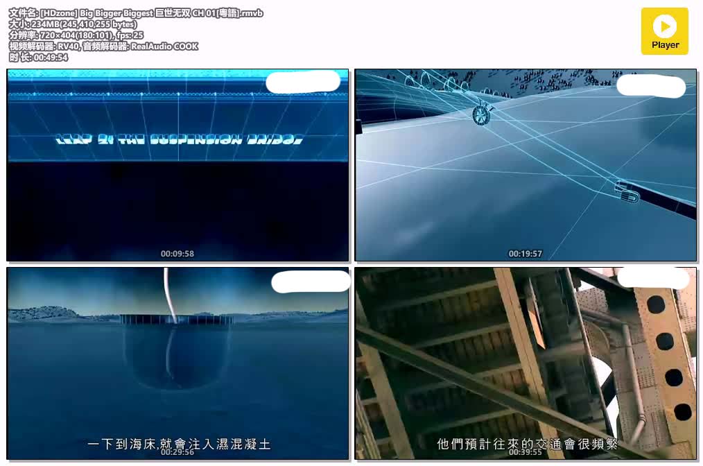 插图:《巨世无双》粤配纪录片全4集 | 全球文明探秘 | 百度网盘/夸克网盘，编号:517