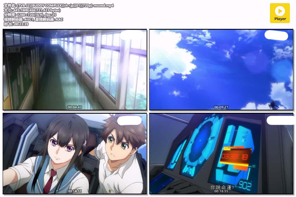 插图:《機甲巴打》粤日双语版全13集+完结篇 | 720P高清+中文字幕 | 粤语动画 | 百度网盘/夸克网盘，编号:952