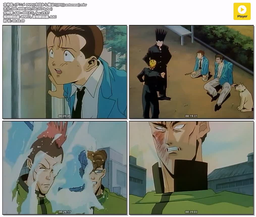 插图:《今日我至叻》粤日双语版全10集 | 480P高清+无字幕 | 粤语动画 | 百度网盘/夸克网盘，编号:14