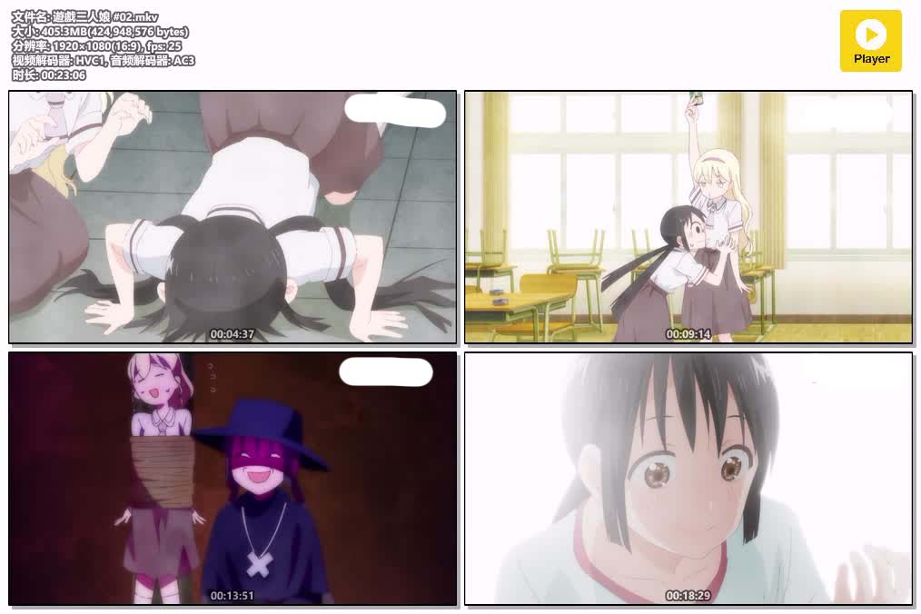 插图:《遊戲三人娘》粤日双语版全12集 | 1080P高清+中文字幕 | 粤语动画 | 百度网盘/夸克网盘，编号:151