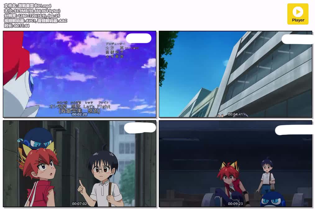 插图:《激戰奧雷卡》粤语版全51集 | 720P高清+中文字幕 | 粤语动画 | 百度网盘/夸克网盘，编号:40