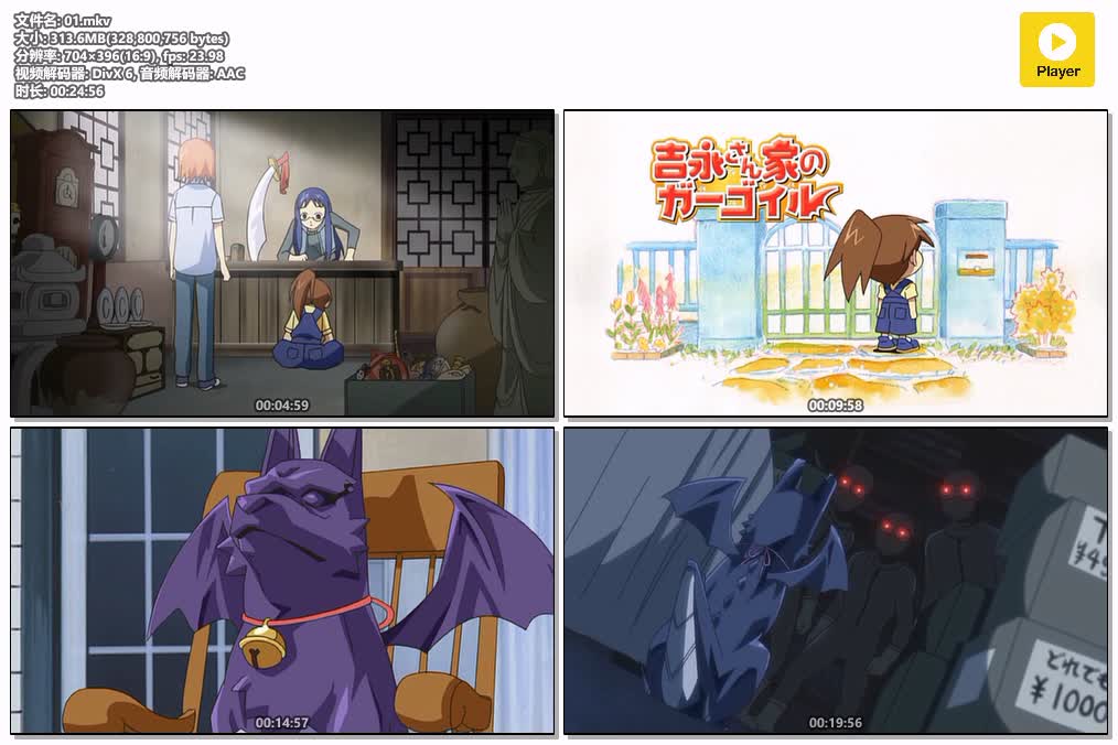 插图:《吉永家的神奇石像》粤日双语版全13集 | 标清版+中文字幕 | 粤语动画 | 百度网盘/夸克网盘，编号:249