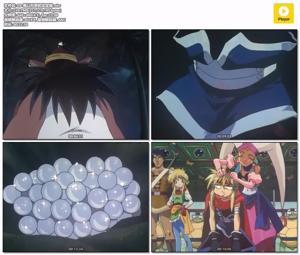 插图:《極道君漫遊記》粤日双语版全26集 | 480P高清+无字幕 | 粤语动画 | 百度网盘/夸克网盘，编号:525