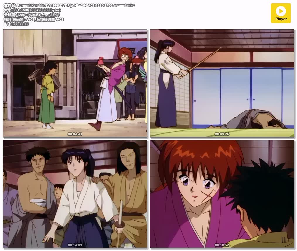 插图:《浪客劍心》粤日双语版全95集 | 720P高清+无字幕 | 粤语动画 | 百度网盘/夸克网盘，编号:405
