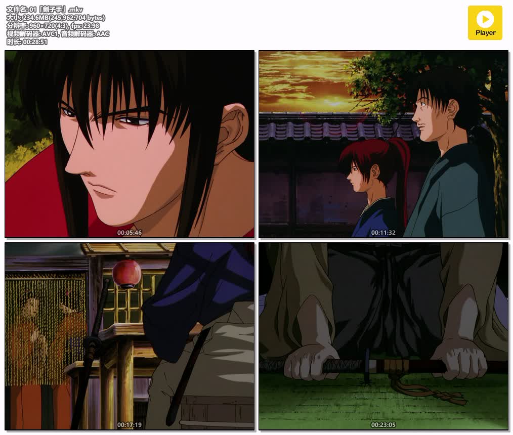 插图:《浪客劍心～追憶篇》粤日英三语版全4集 | 720P高清+中文字幕 | 粤语动画 | 百度网盘/夸克网盘，编号:196