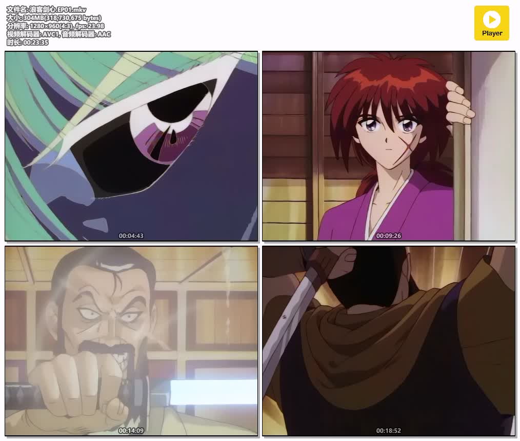 插图:《浪客剑心》95TV+4OVA粤国日三语版 | 720P高清+中文字幕 | 粤语动画 | 百度网盘/夸克网盘，编号:526