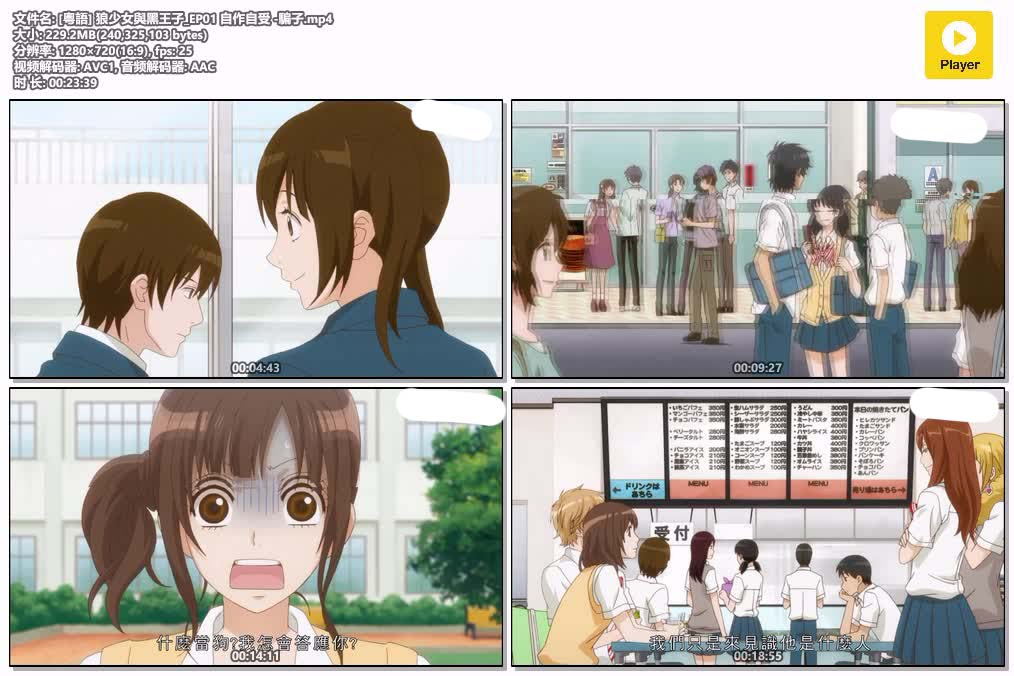 插图:《狼少女與黑王子》粤语版全12集 | 720P高清+中文字幕 | 粤语动画 | 百度网盘/夸克网盘，编号:829