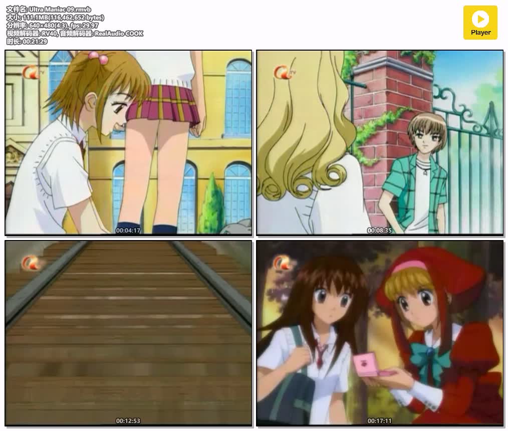 插图:《恋爱小魔女》粤语版全26集 | 480P高清+无字幕 | 粤语动画 | 百度网盘/夸克网盘，编号:589
