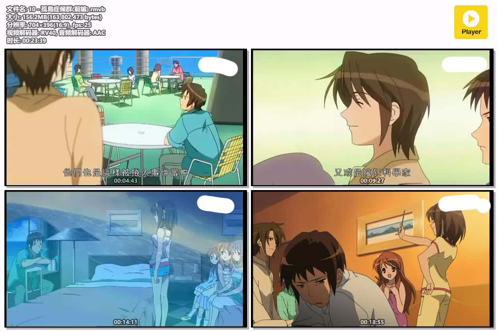 插图:《涼宮春日》粤语版全28集 | 标清版+中文字幕 | 粤语动画 | 百度网盘/夸克网盘，编号:96