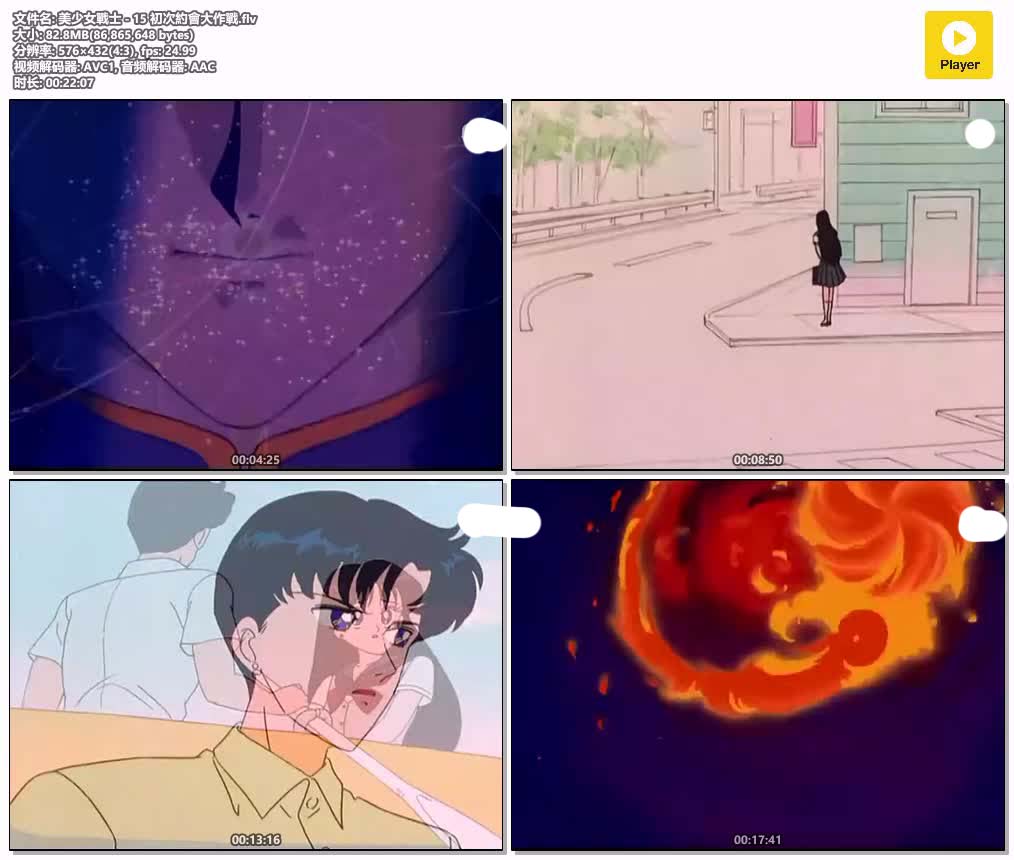 插图:《美少女战士 1-5部》粤语版全200集 | 标清版+无字幕 | 粤语动画 | 百度网盘/夸克网盘，编号:678