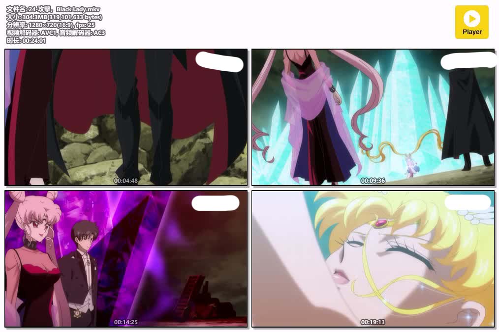 插图:《美少女戰士Crystal》粤日双语版全39集 | 720P高清+中文字幕 | 粤语动画 | 百度网盘/夸克网盘，编号:881