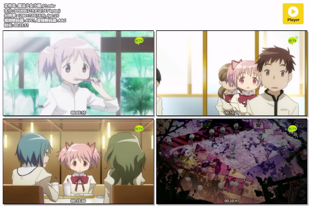 插图:《魔法少女小圓》粤语版全12集 | 720P高清+无字幕 | 粤语动画 | 百度网盘/夸克网盘，编号:16