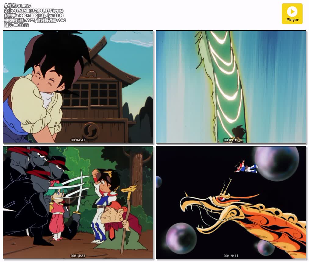 插图:《魔神英雄传1》+OVA粤日双语合成版全45集 | 1080P高清+中文字幕 | 粤语动画 | 百度网盘/夸克网盘，编号:534
