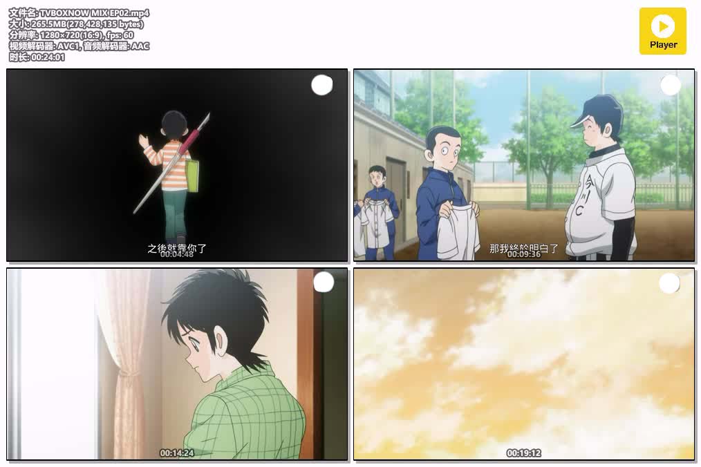 插图:《mix》粤语版全24集 | 720P高清+中文字幕 | 粤语动画 | 百度网盘/夸克网盘，编号:122
