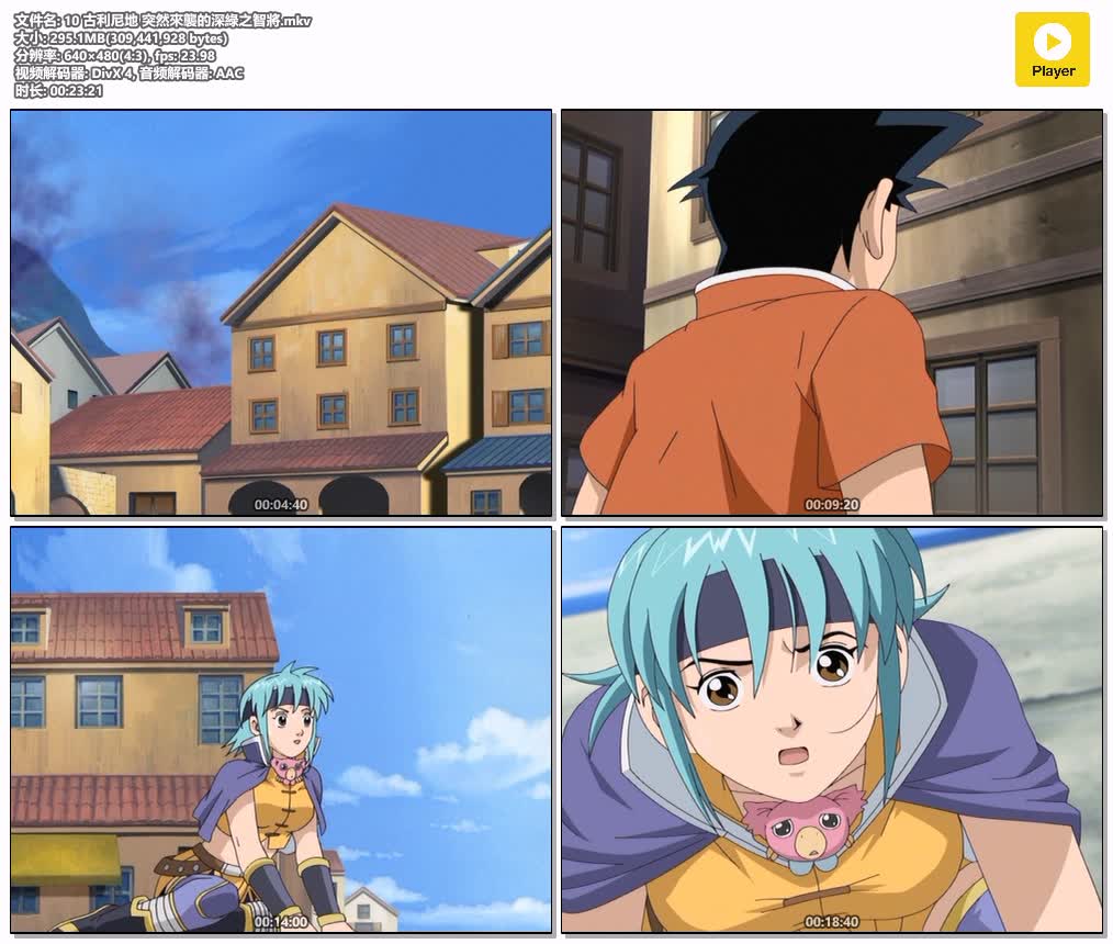插图:《冒險王比特》粤日双语版全52集 | 480P高清+中文字幕 | 粤语动画 | 百度网盘/夸克网盘，编号:409