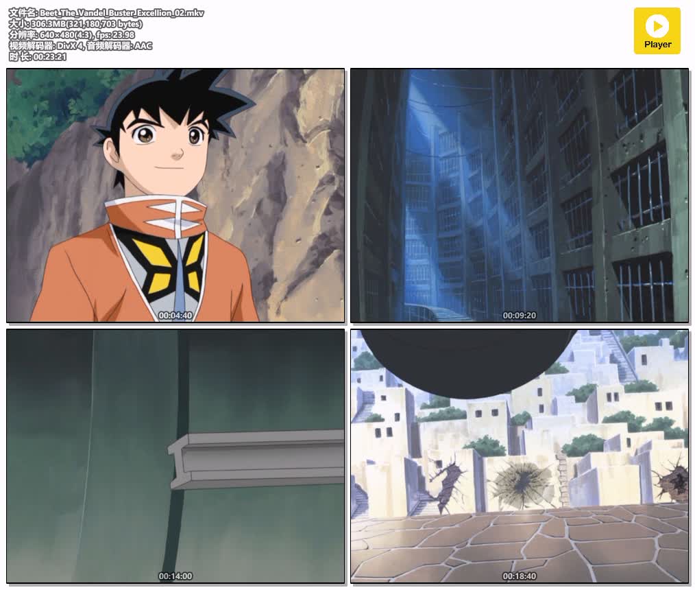 插图:《冒險王比特EX》粤日双语版全25集 | 480P高清+中文字幕 | 粤语动画 | 百度网盘/夸克网盘，编号:980
