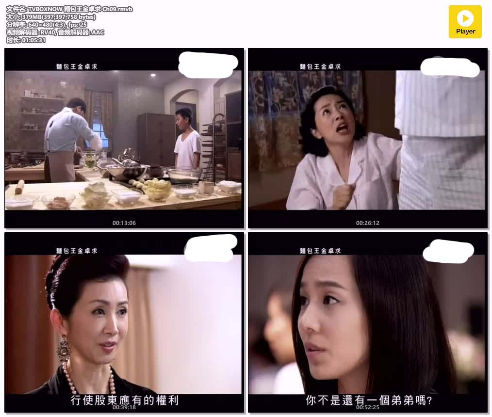 插图:《麵包王金卓求》粤语版全30集 | 480P高清+中文字幕 | 粤语动画 | 百度网盘/夸克网盘，编号:138