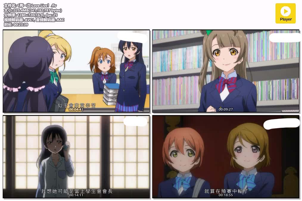 插图:《明星学生妹第二季》粤语版全13集 | 720P高清+中文字幕 | 粤语动画 | 百度网盘/夸克网盘，编号:91