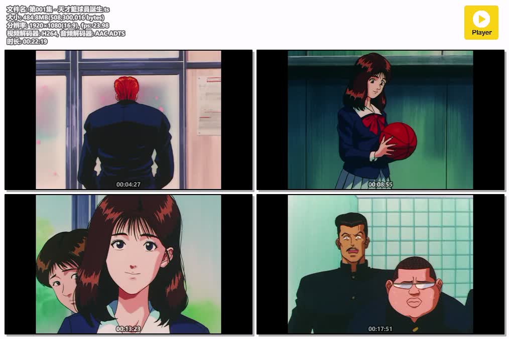 插图:《男兒當入樽》粤语版全101集 | 1080P高清+外挂字幕 | 粤语动画 | 百度网盘/夸克网盘，编号:871