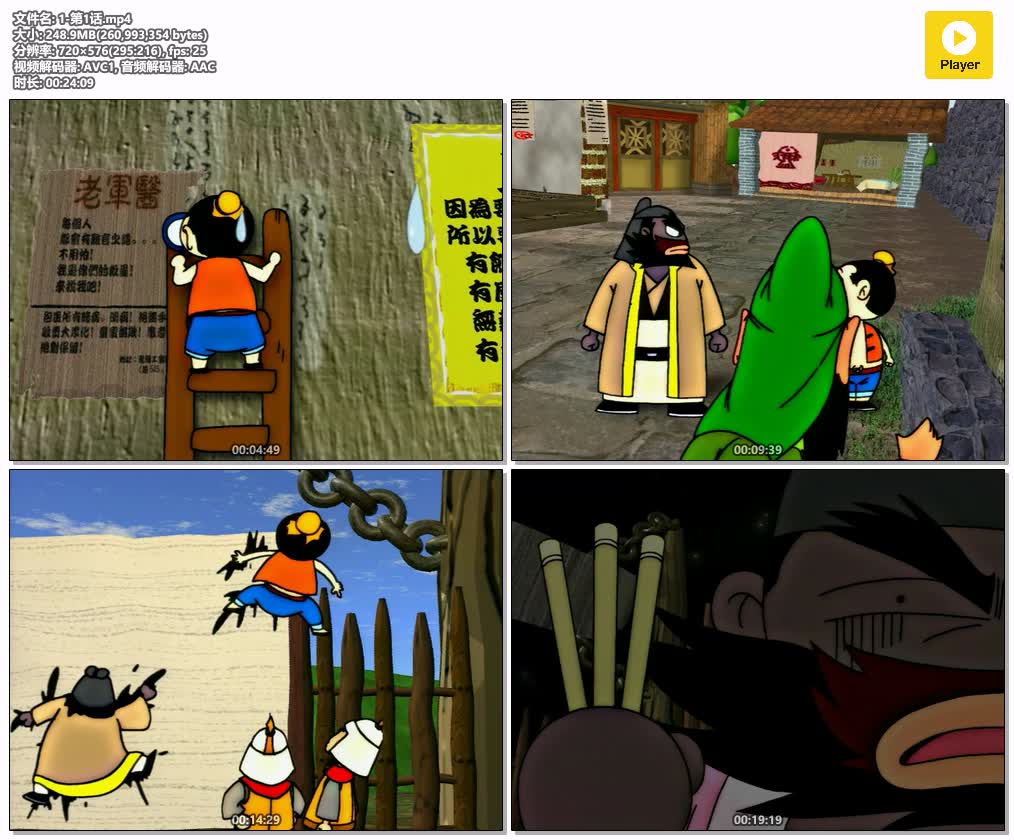 插图:《Q版三国之刘关张》粤语版全39集 | 576P高清+无字幕 | 粤语动画 | 百度网盘/夸克网盘，编号:162