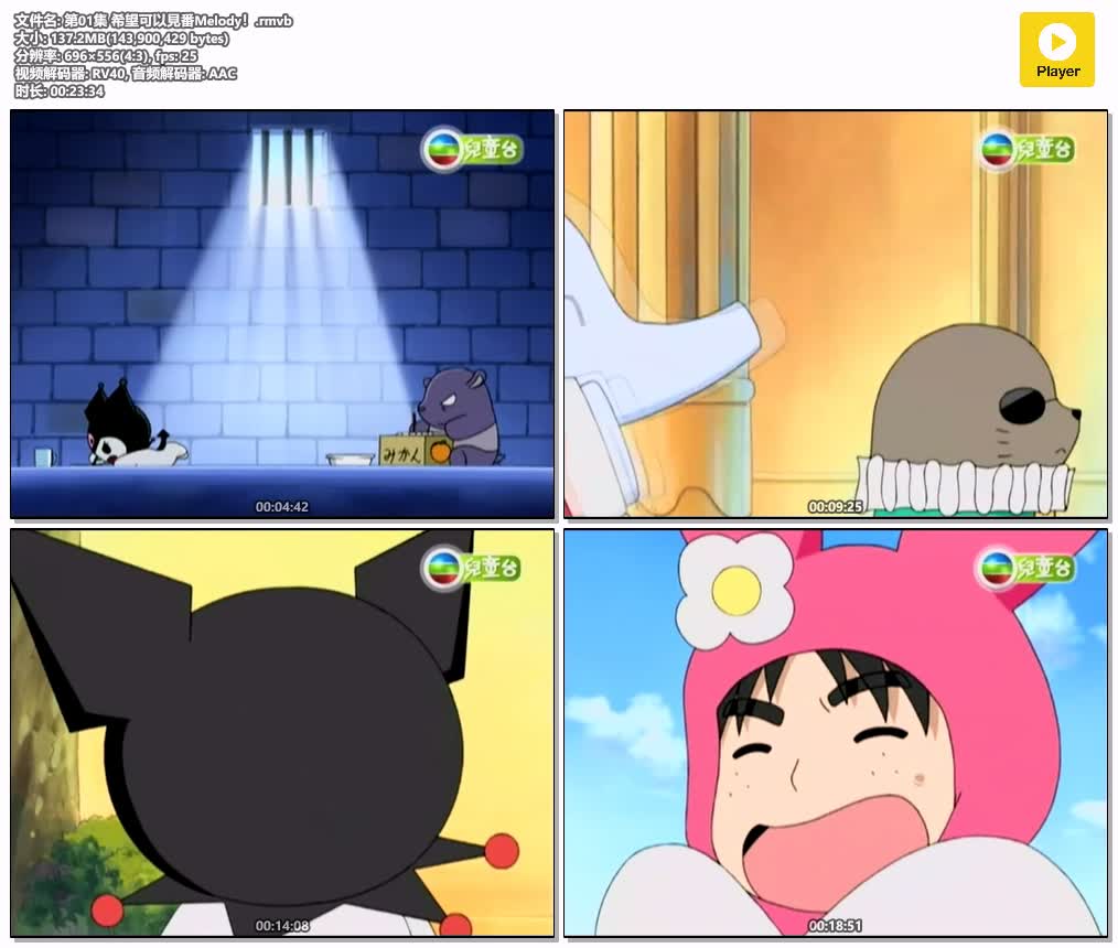 插图:《奇幻魔法Melody 2》粤语版全52集 | 480P高清+无字幕 | 粤语动画 | 百度网盘/夸克网盘，编号:552