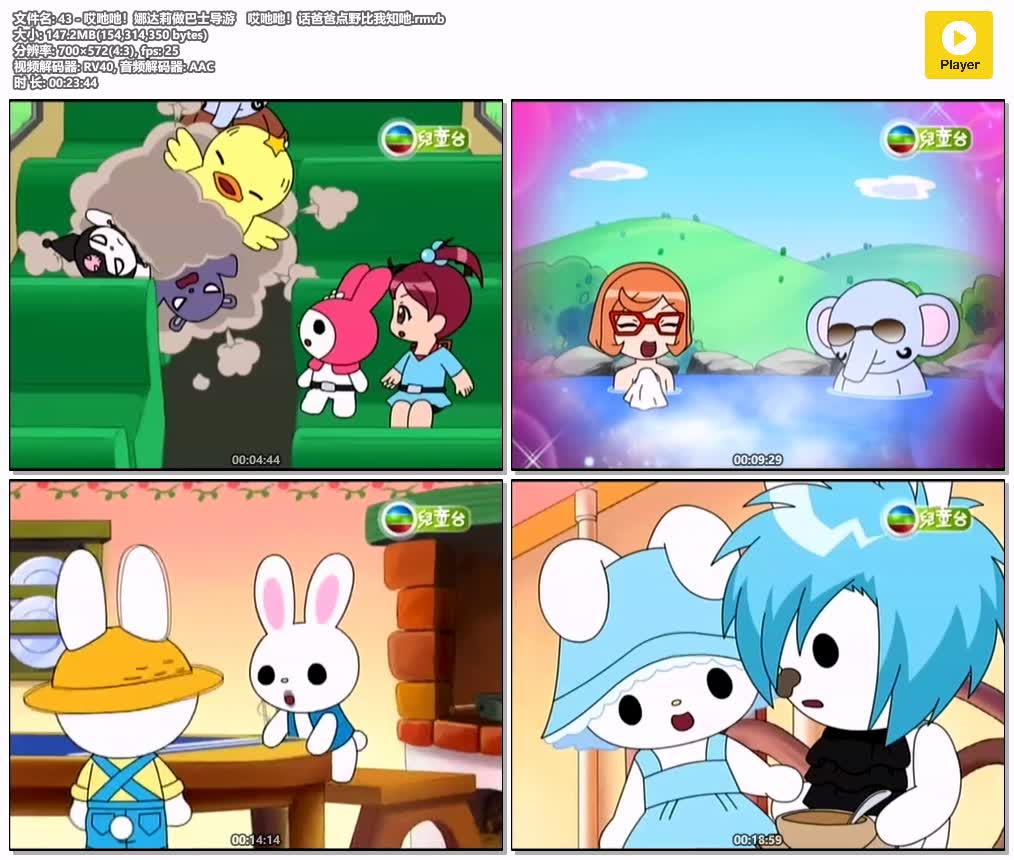 插图:《奇幻魔法Melody 4》粤语版全52集 | 480P高清+无字幕 | 粤语动画 | 百度网盘/夸克网盘，编号:609