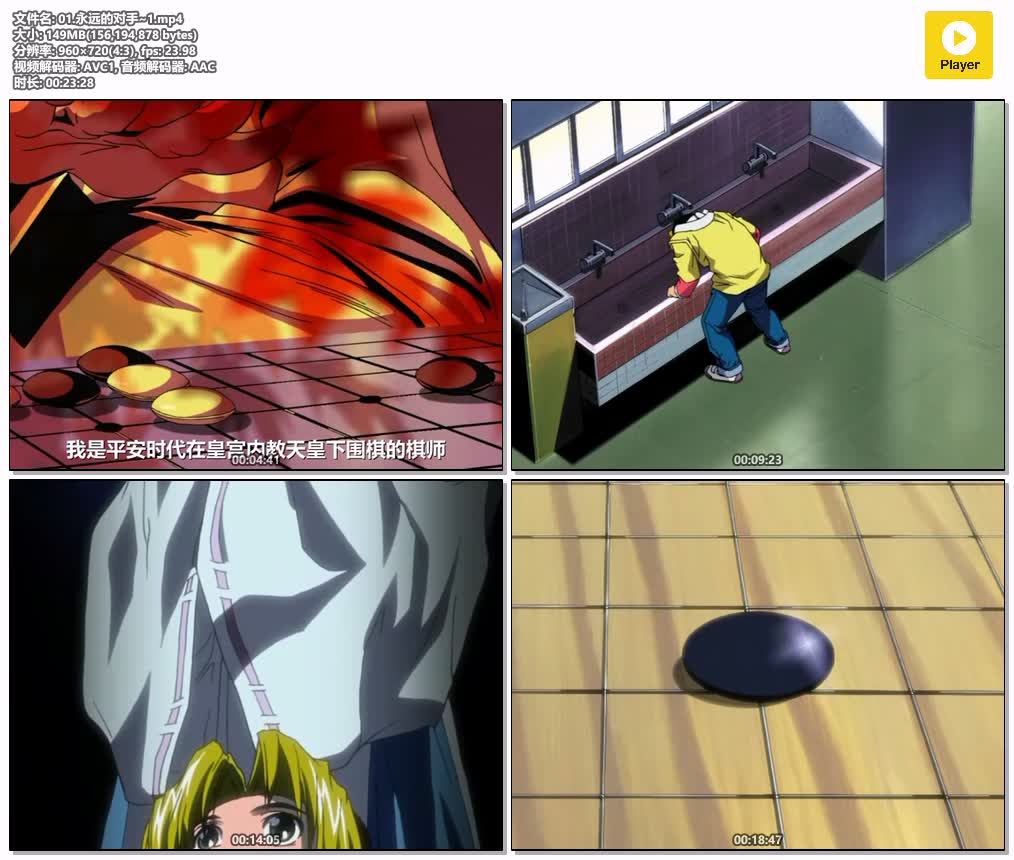 插图:《棋魂》+OVA粤语版全75集 | 720P高清+中文字幕 | 粤语动画 | 百度网盘/夸克网盘，编号:739