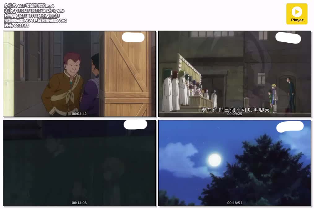 插图:《全职猎人2011重制版》粤语版全148集 | 576P高清+中文字幕 | 粤语动画 | 百度网盘/夸克网盘，编号:459