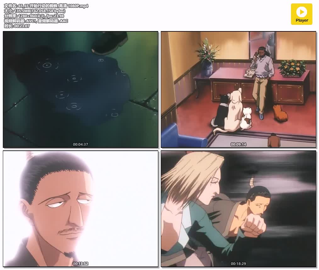 插图:《全职猎人》粤语版全78集 | 720P高清+无字幕 | 粤语动画 | 百度网盘/夸克网盘，编号:59