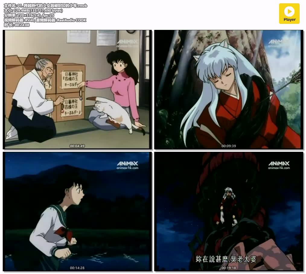 插图:《犬夜叉》粤语版1-167完结 | 576P高清+中文字幕 | 粤语动画 | 百度网盘/夸克网盘，编号:184
