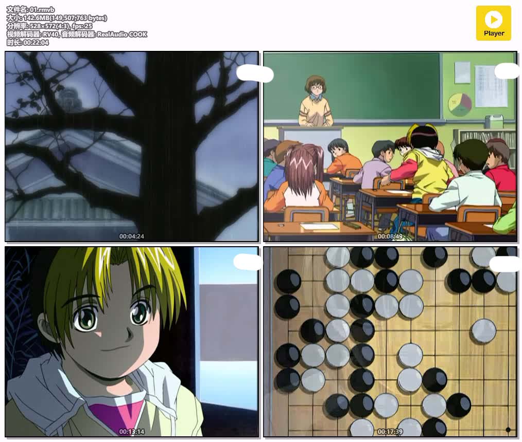 插图:《棋灵王》粤语版全75集 | 标清版+无字幕 | 粤语动画 | 百度网盘/夸克网盘，编号:361