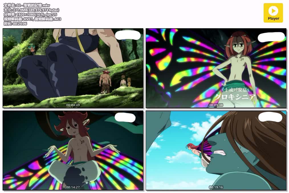 插图:《七大罪3眾神的逆鱗》粤日双语版全24集 | 1080P高清+中文字幕 | 粤语动画 | 百度网盘/夸克网盘，编号:687