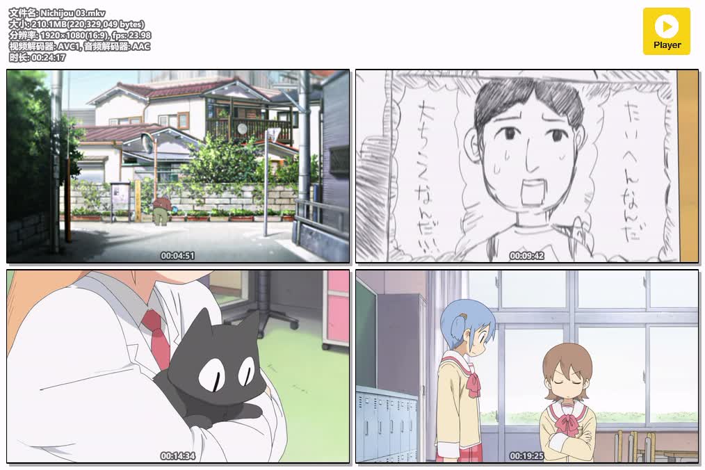 插图:《日常》粤日双语版全26集 | 1080P高清+中文字幕 | 粤语动画 | 百度网盘/夸克网盘，编号:667