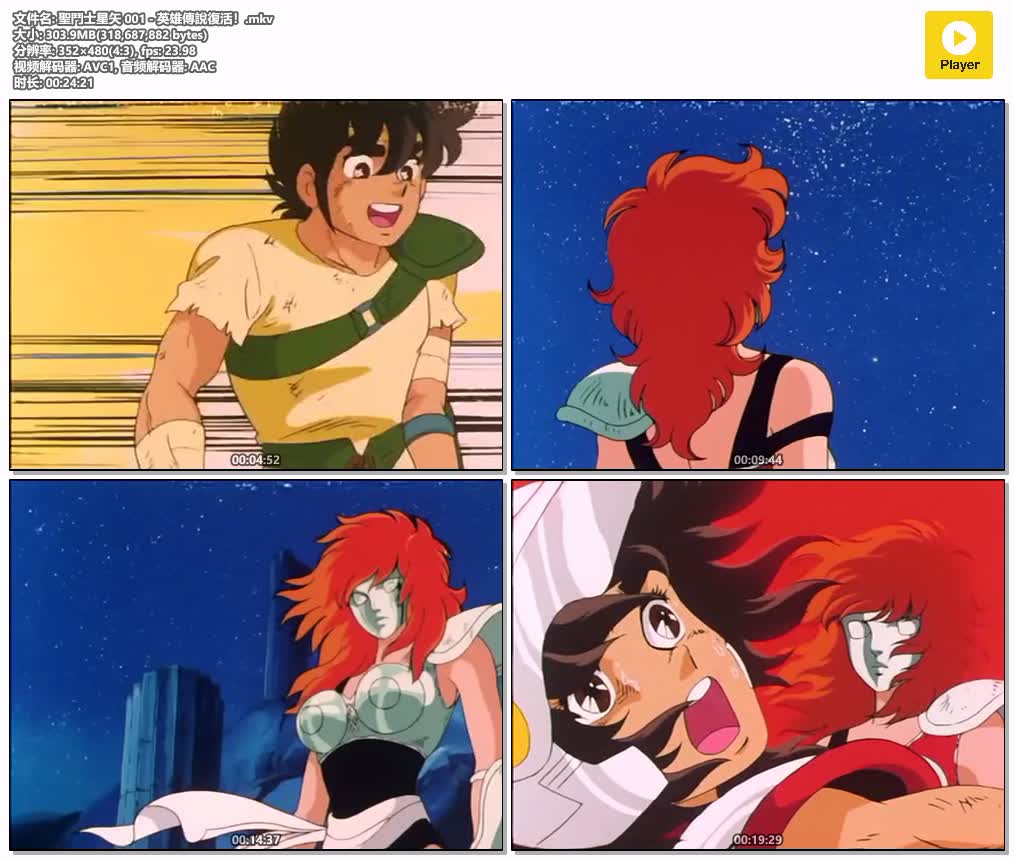 插图:《聖鬥士星矢 初代》粤日双语版全114集 | 标清版+无字幕 | 粤语动画 | 百度网盘/夸克网盘，编号:986