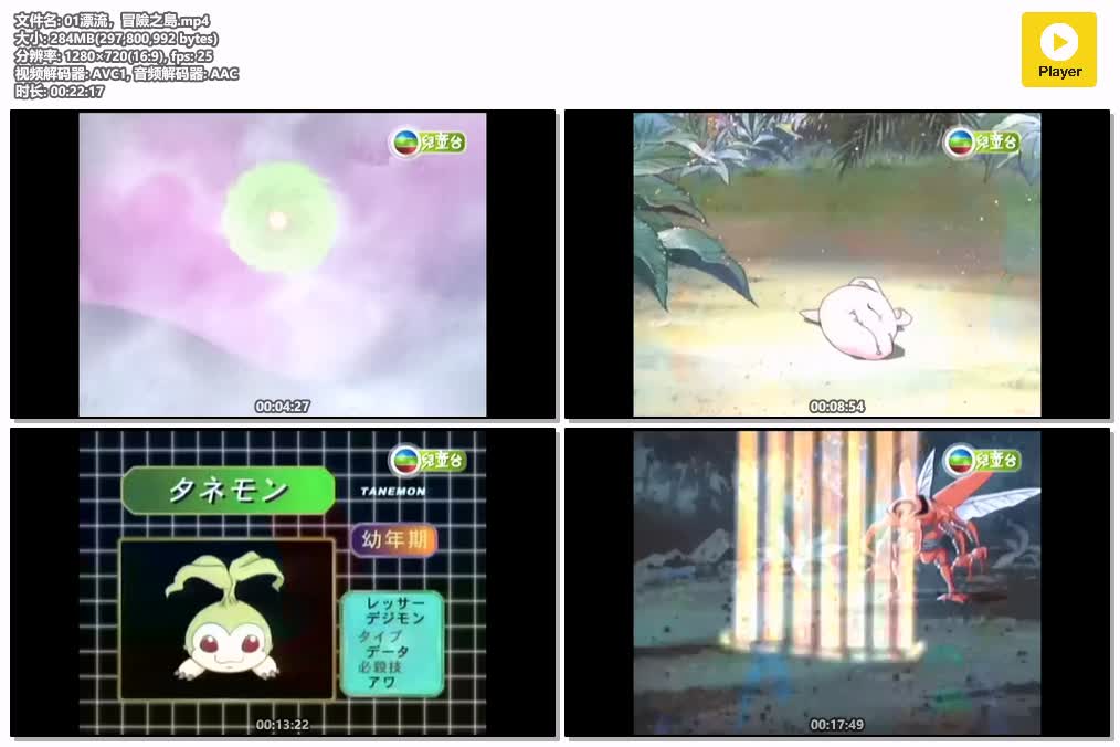 插图:《数码暴龙1-5季》粤语版 | 720P高清+无字幕 | 粤语动画 | 百度网盘/夸克网盘，编号:971
