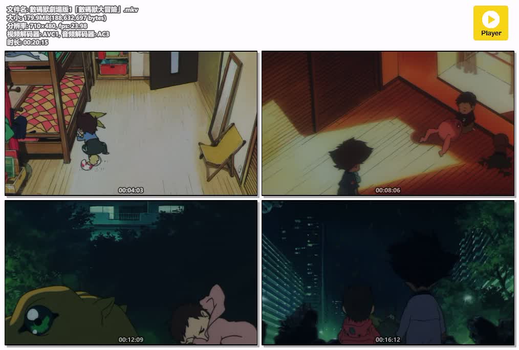 插图:《数码暴龙 剧场版》粤国日三语版全8集 | 480P高清+中文字幕 | 粤语动画 | 百度网盘/夸克网盘，编号:549