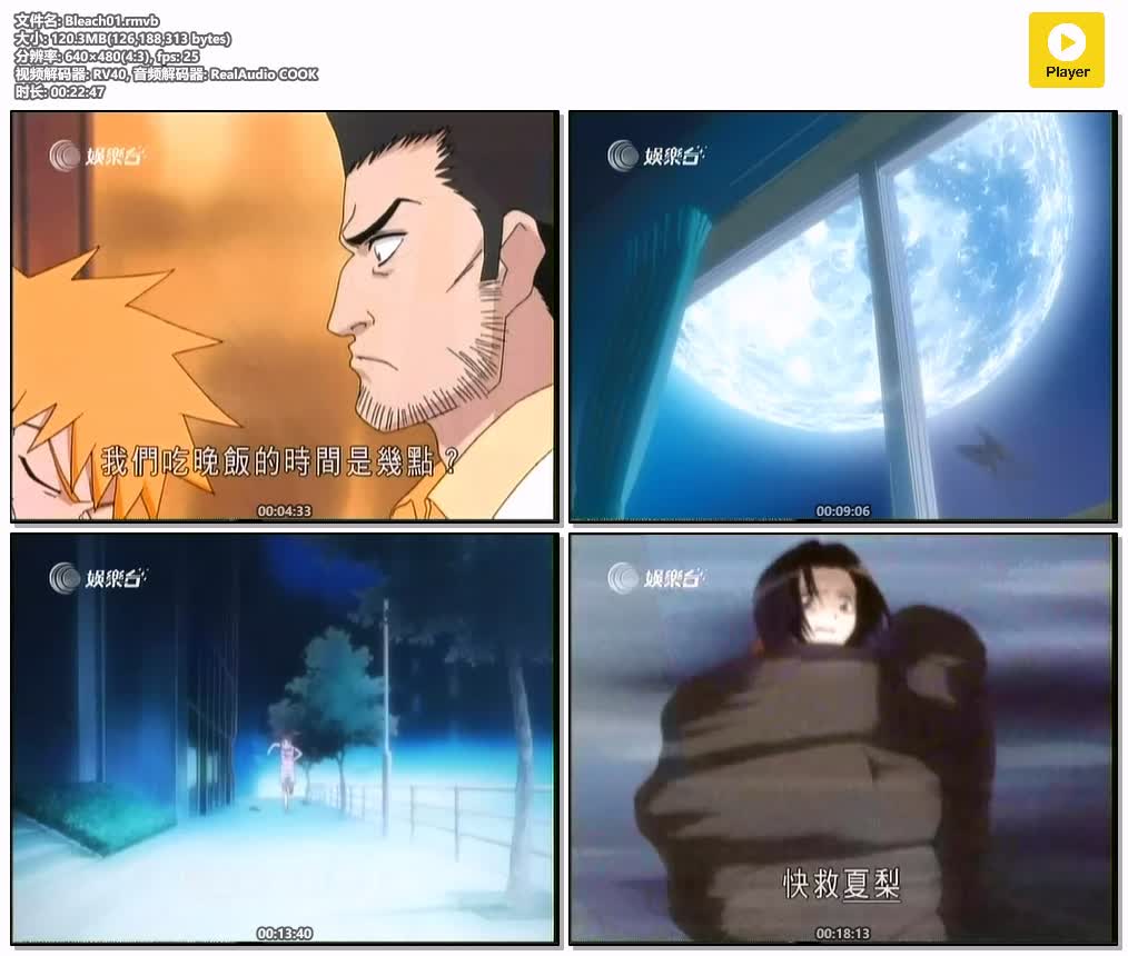 插图:《死神》+剧场版粤语版全265集 | 480P高清+部分带字幕 | 粤语动画 | 百度网盘/夸克网盘，编号:918