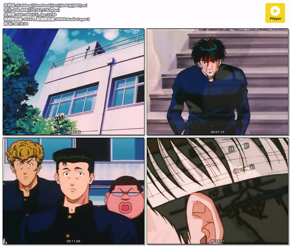 插图:《SlamDunk》粤语版全101集 | 480P高清+无字幕 | 粤语动画 | 百度网盘/夸克网盘，编号:518
