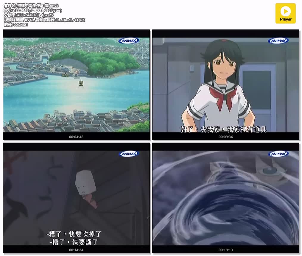 插图:《神樣中學生》粤语版全16集 | 480P高清+中文字幕 | 粤语动画 | 百度网盘/夸克网盘，编号:427