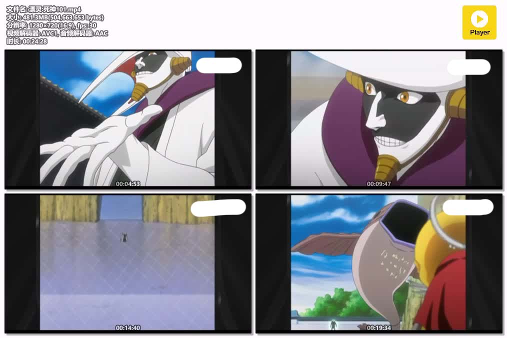 插图:《漂灵∶死神》+剧场版粤日双语版全265集 | 720P高清+无字幕 | 粤语动画 | 百度网盘/夸克网盘，编号:110