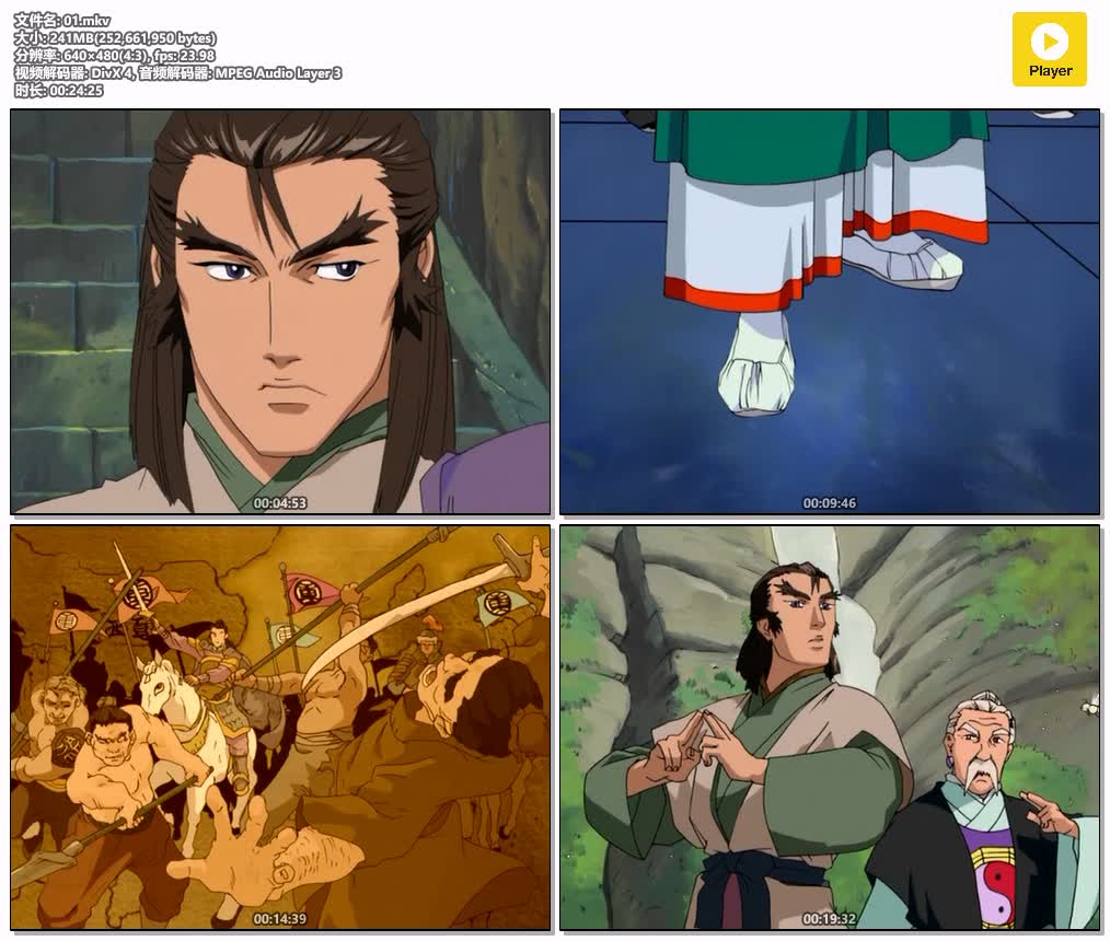 插图:《神雕侠侣1-3季》粤语版 | 标清版+无字幕 | 粤语动画 | 百度网盘/夸克网盘，编号:489