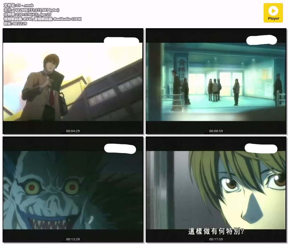 插图:《死亡筆記》翡翠台版 粤语版全37集 | 576P高清+中文字幕 | 粤语动画 | 百度网盘/夸克网盘，编号:634